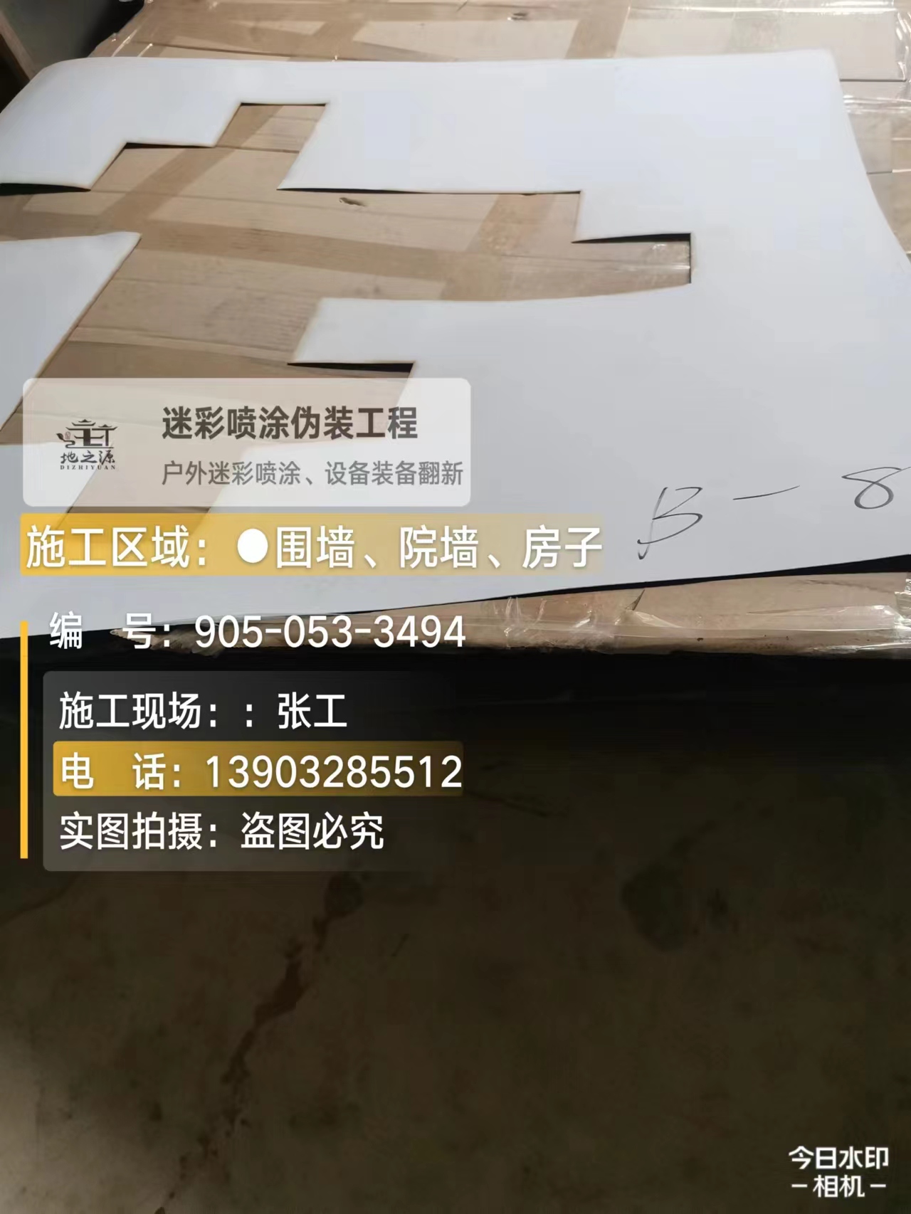 南阳外墙迷彩喷涂的核心是抗碱耐候