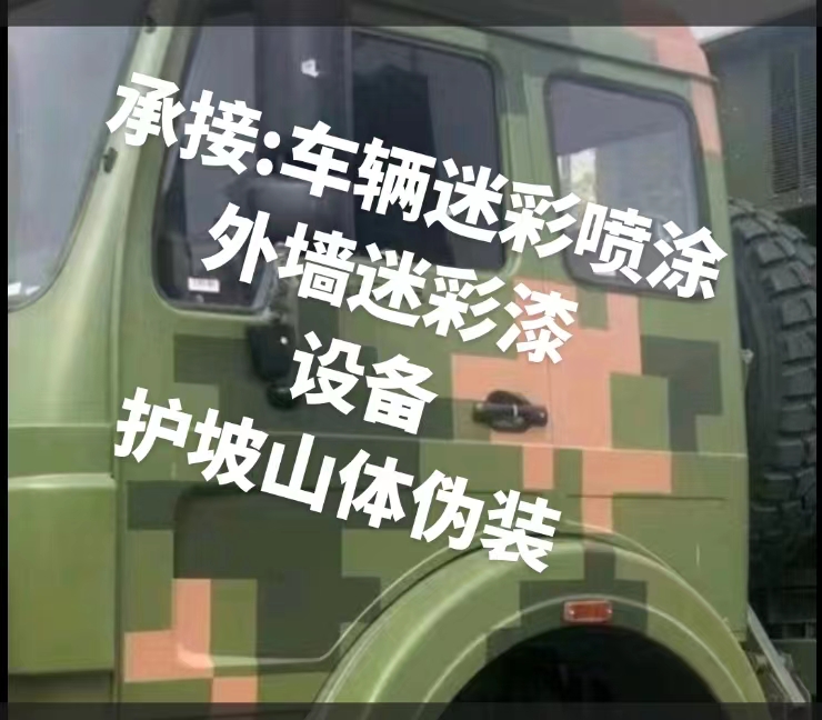 南阳推荐一些外墙迷彩漆施工注意事项的视频教程